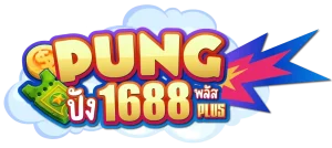 logoPung1688plus