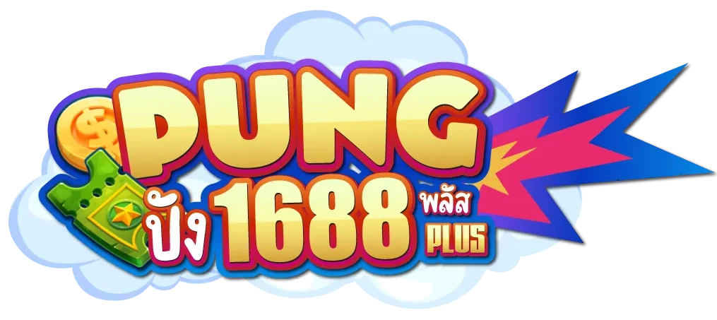 logoPung1688plus